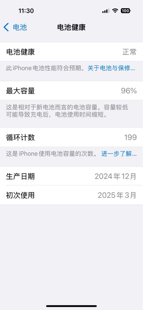 美品iPhone 15 SIMフリー