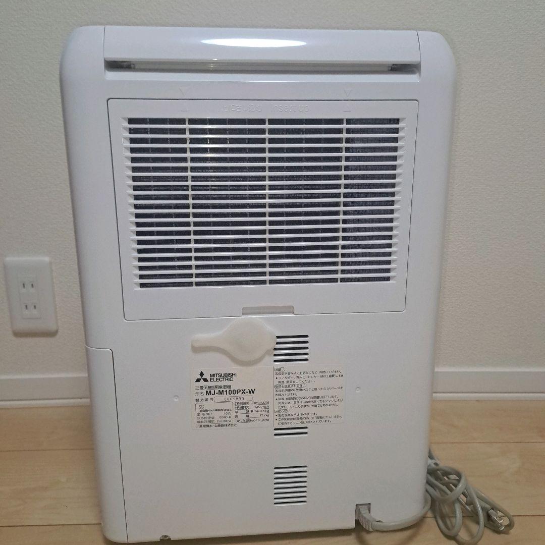三菱 衣類乾燥除湿機 MJ-M100PX-W ムーブアイ