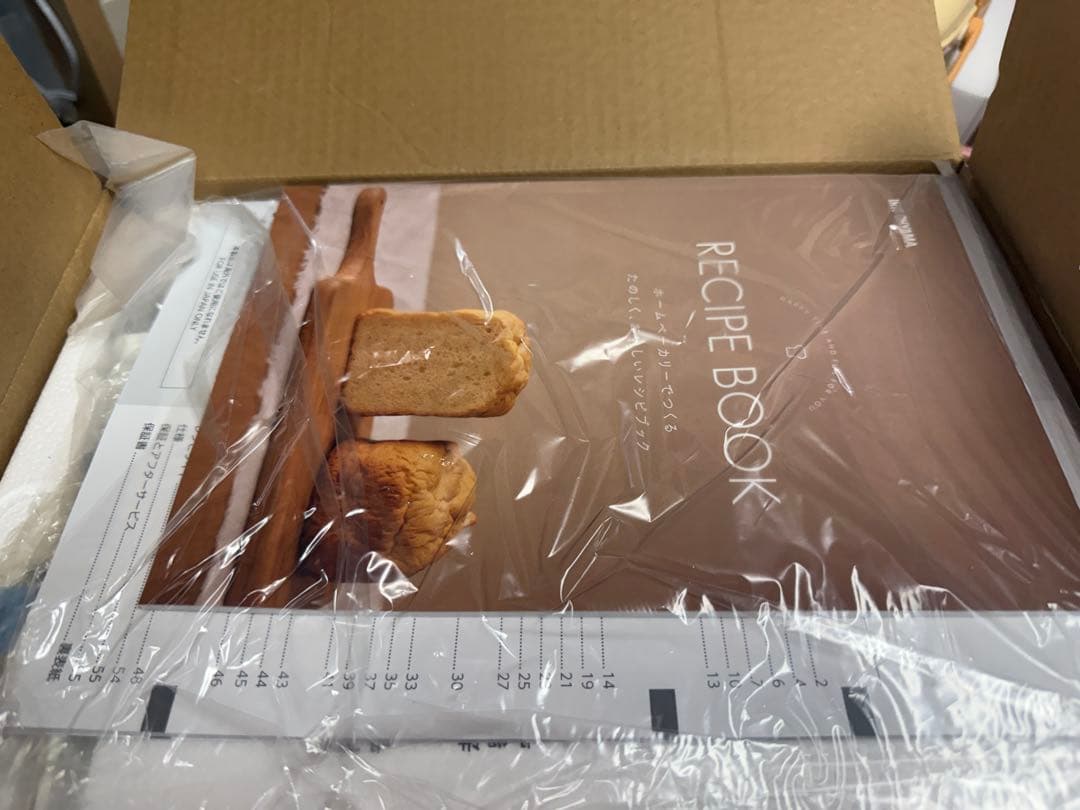 ホームベーカリー　アイリスオーヤマ