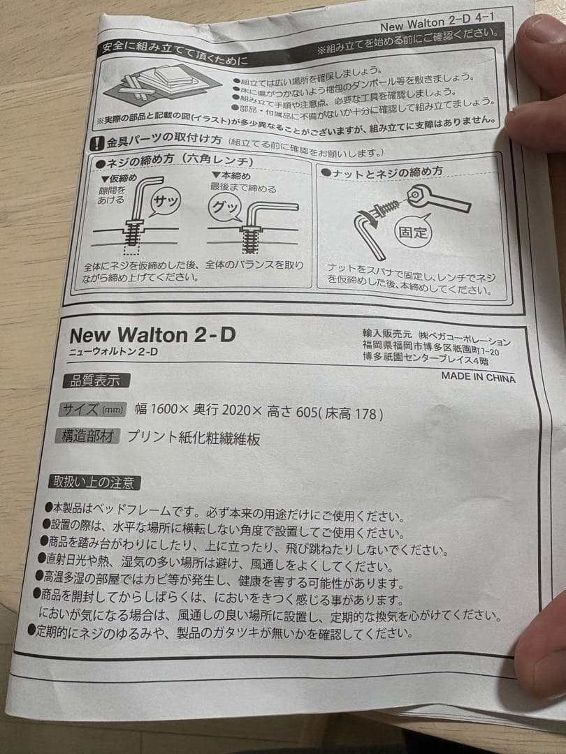 うなまるロウヤ　ダブルサイズ すのこベッド べッドフレーム