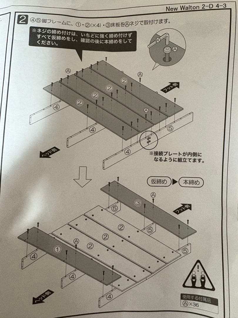 うなまるロウヤ　ダブルサイズ すのこベッド べッドフレーム