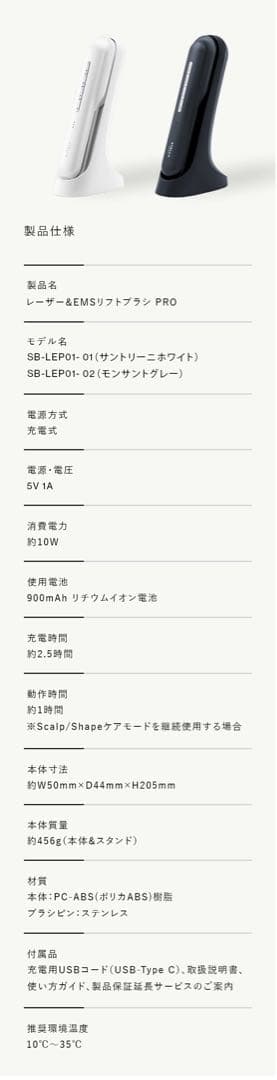 レーザー&EMSリフトブラシPRO ホワイト　新品未開封