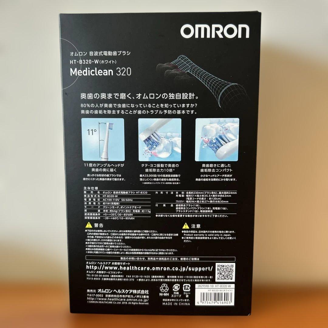 OMRON Mediclean 320 電動歯ブラシ本体