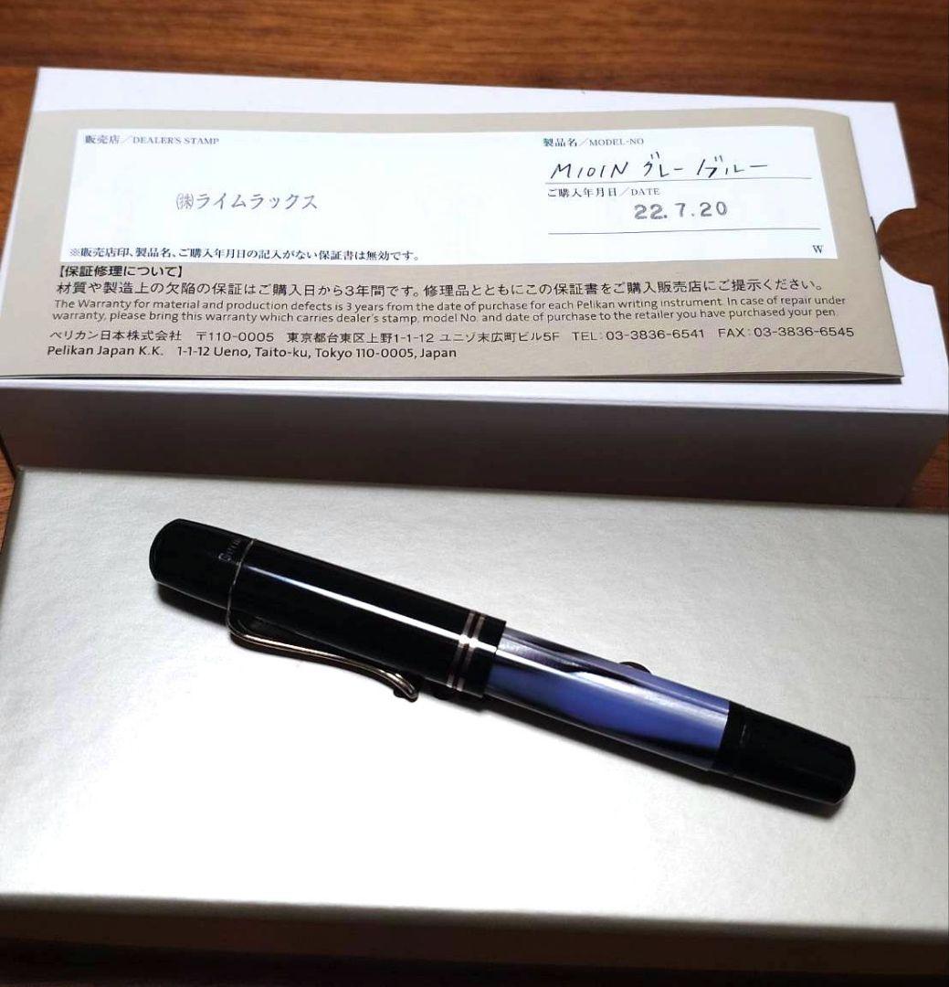 ペリカン　M101N復刻版　グレーブルー　ペン先EF14金ロジウムメッキドイツ製