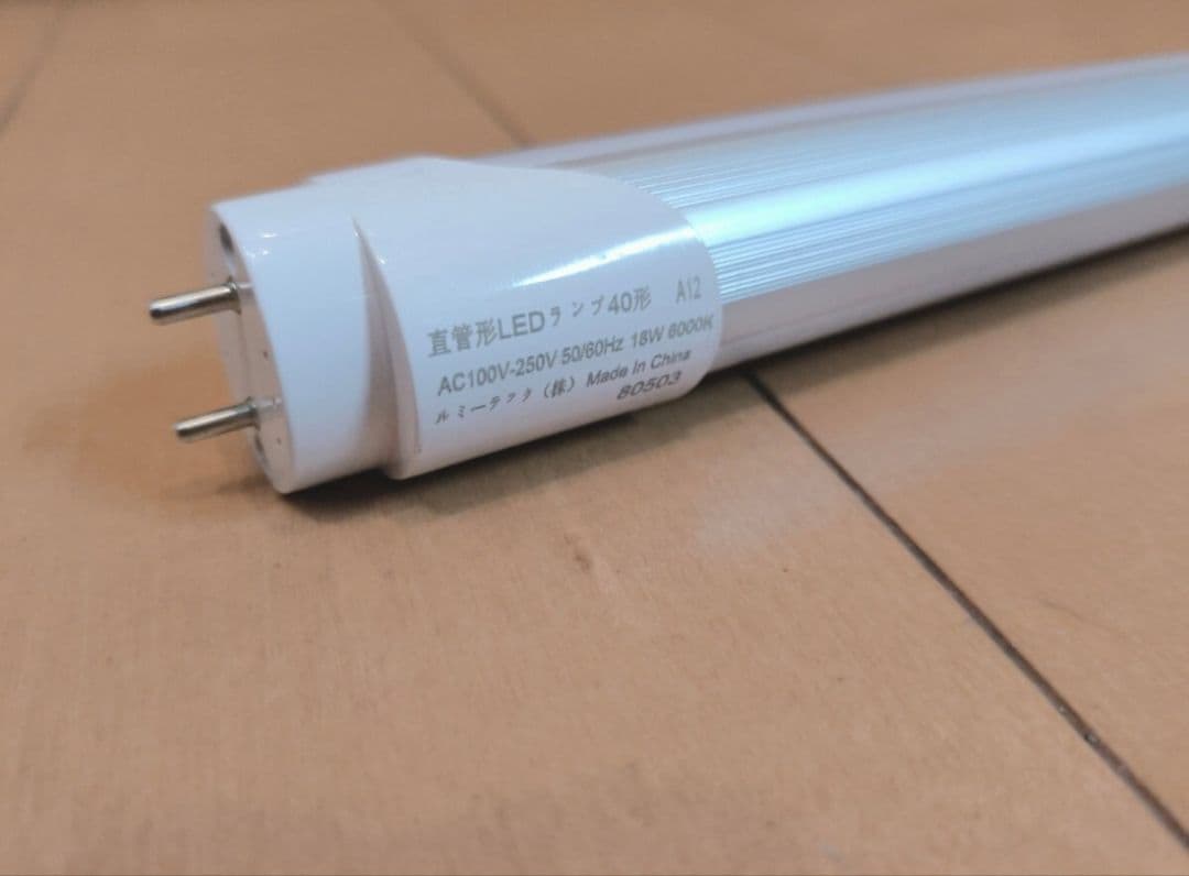 ★30本★ 40W形 LED 蛍光灯 T8 昼光色 6000K 直管120cm