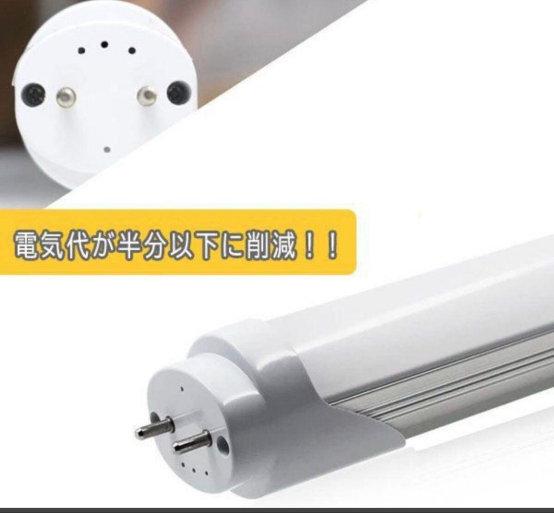 ★30本★ 40W形 LED 蛍光灯 T8 昼光色 6000K 直管120cm