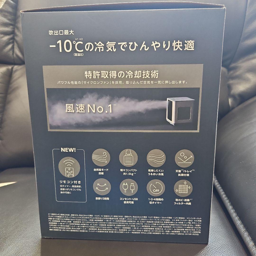 COCOHIE R7 省エネ小型クーラー 2025 モデル ここひえ ブラック