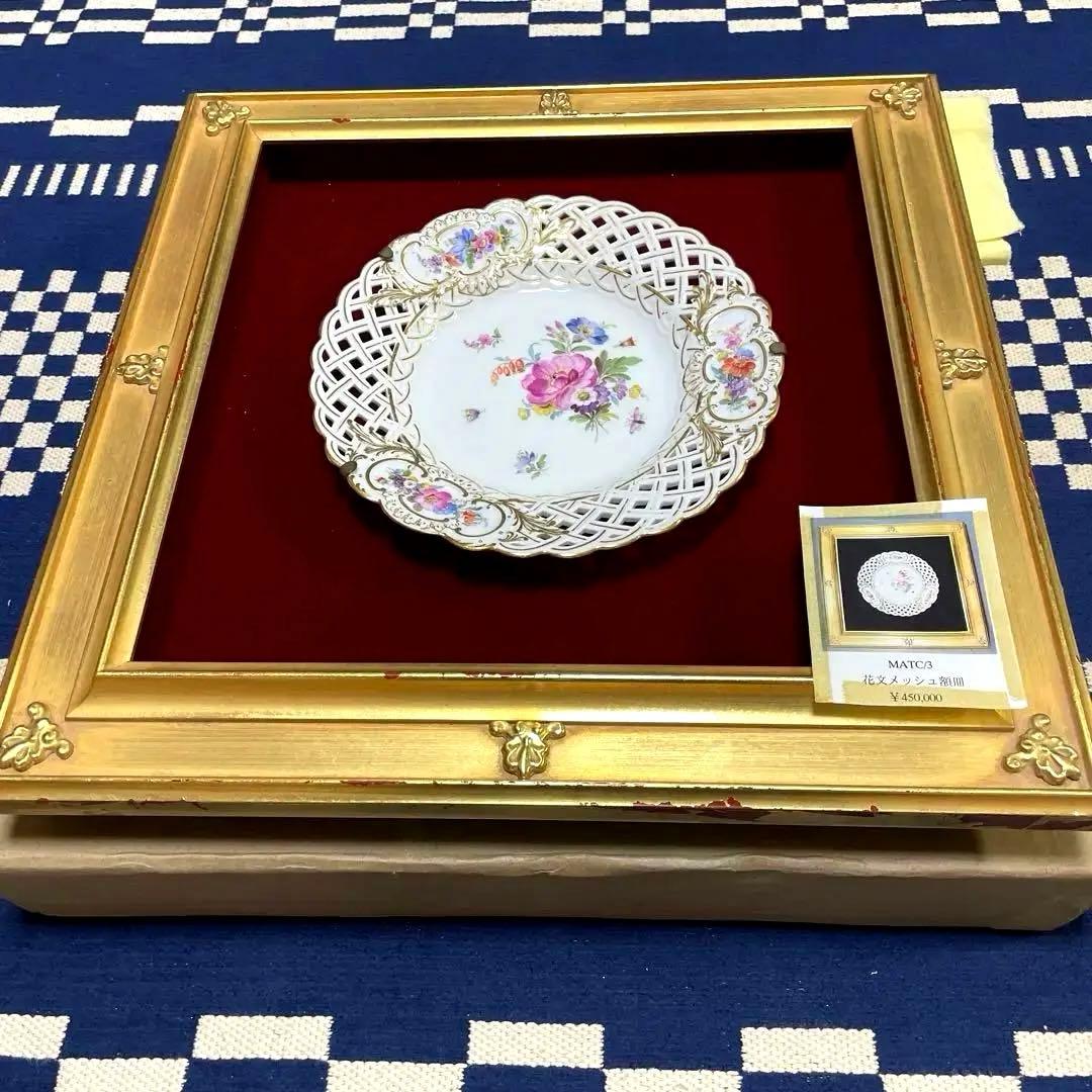 ＊額装済み飾り皿・1820年-1924年・額４０cm・皿２０cm・Meissen
