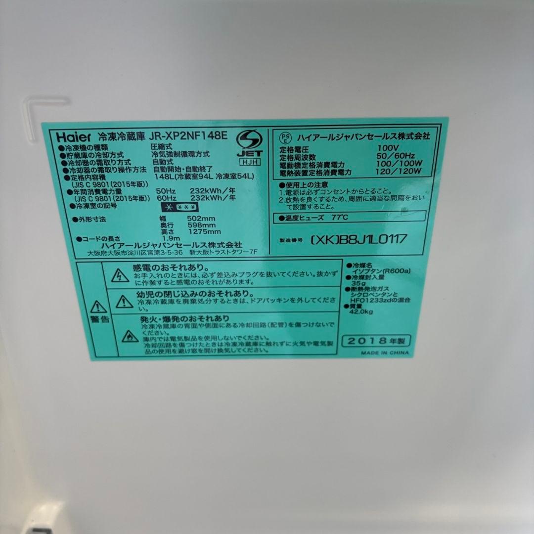 74　人気商品　冷蔵庫　洗濯機　Haier　一人暮し　家電セット　綺麗　設置無料