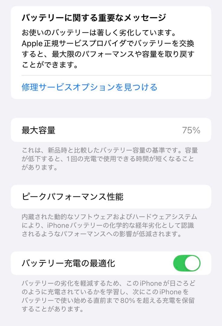 Apple iPhone 11 グリーン　ジャンク品