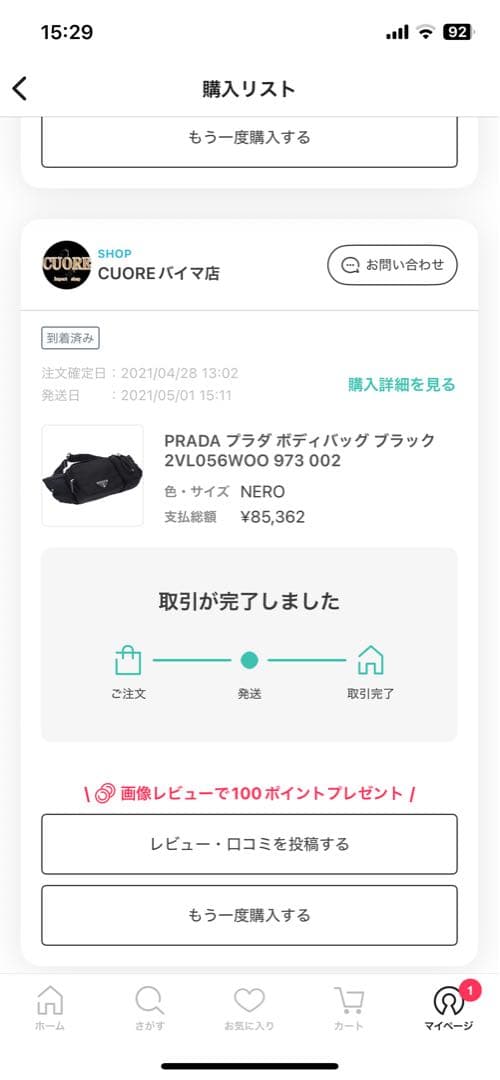 PRADA ボディバッグ