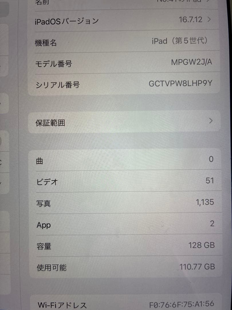 Apple iPad (第5世代) 128GB ゴールド【値下げ可】