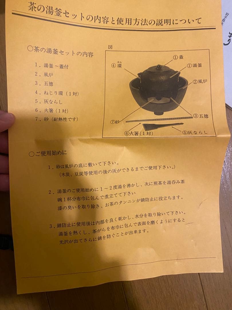 南部鉄器　茶の湯風炉釜・紅鉢竹紋　2.2L 箱付き