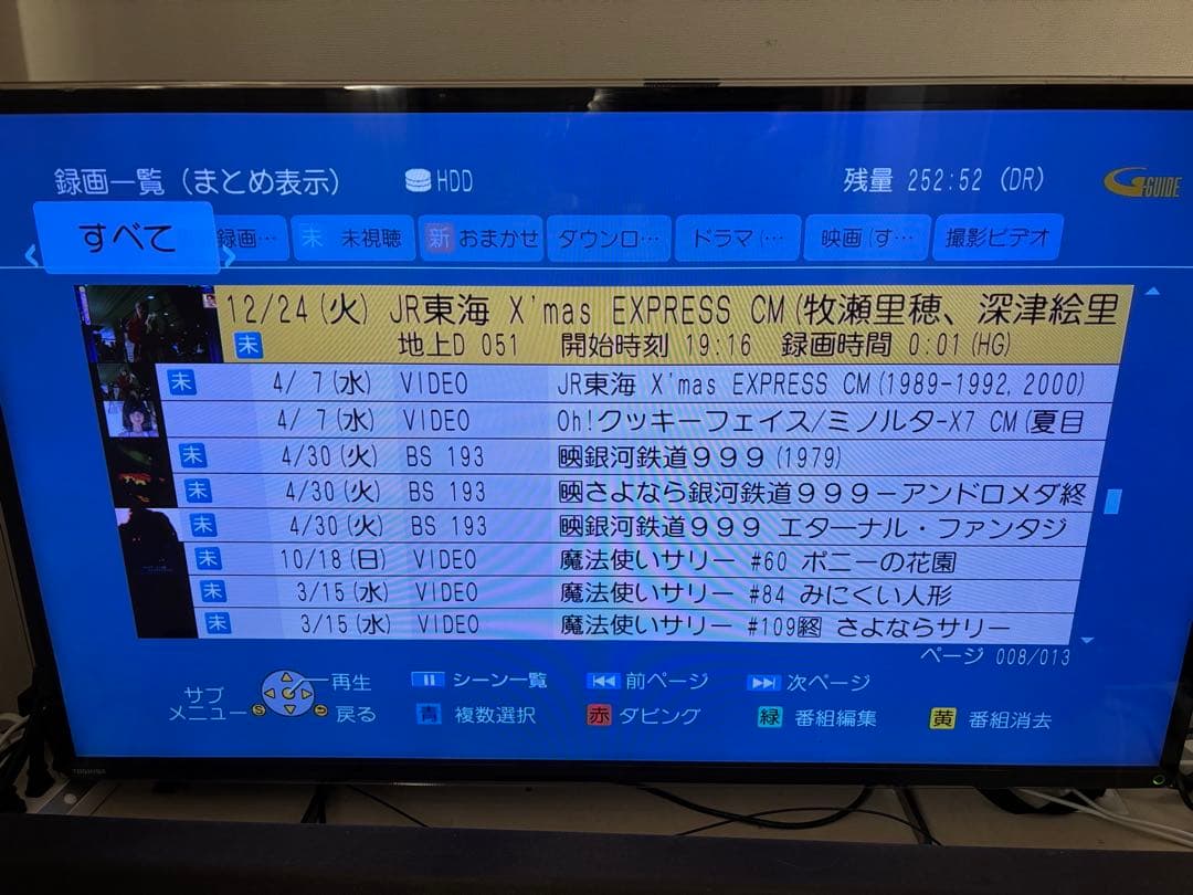 【容量増設品】DMR-BWT510 3TB パナソニック2番組同時録画DIGA