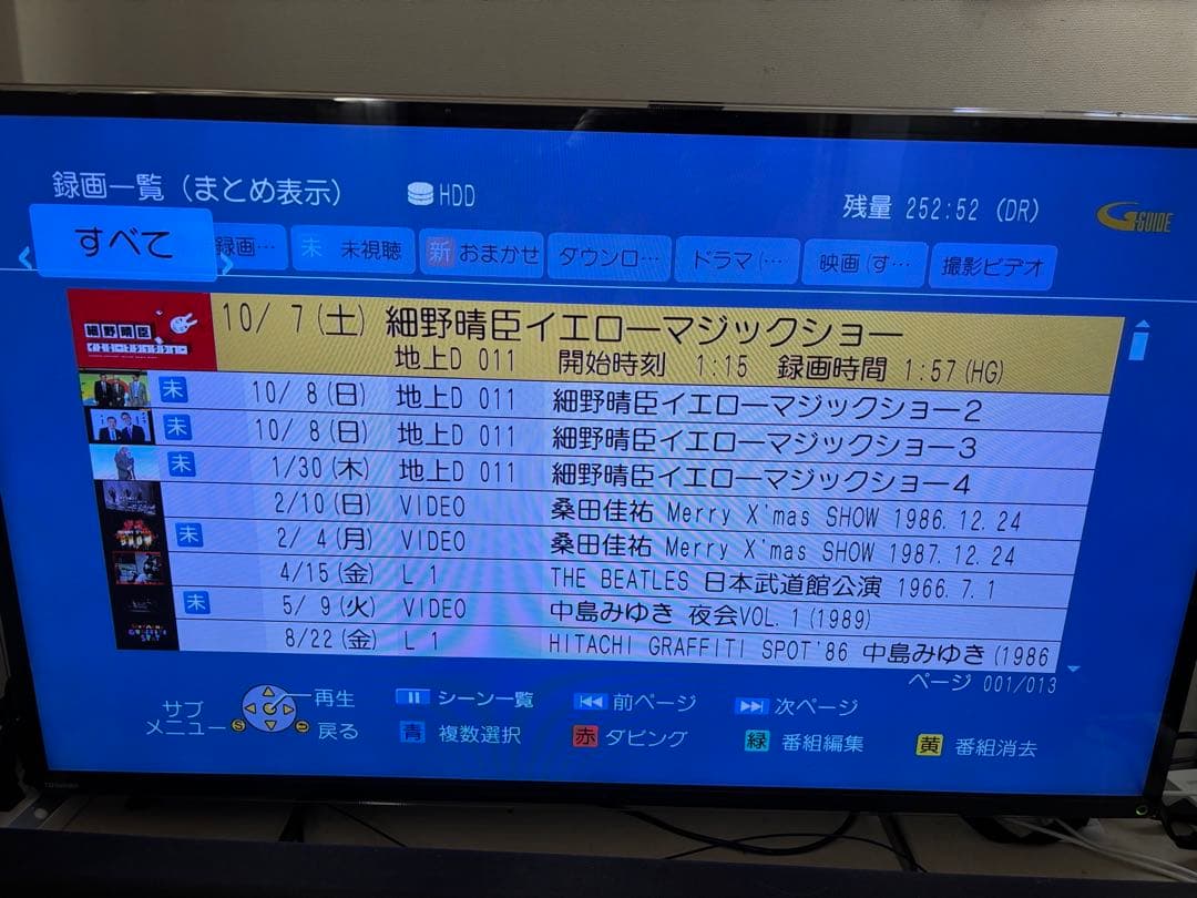 【容量増設品】DMR-BWT510 3TB パナソニック2番組同時録画DIGA