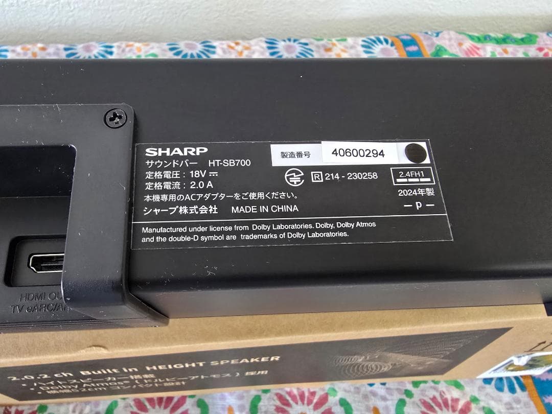 シャープ サウンドバー HT-SB700