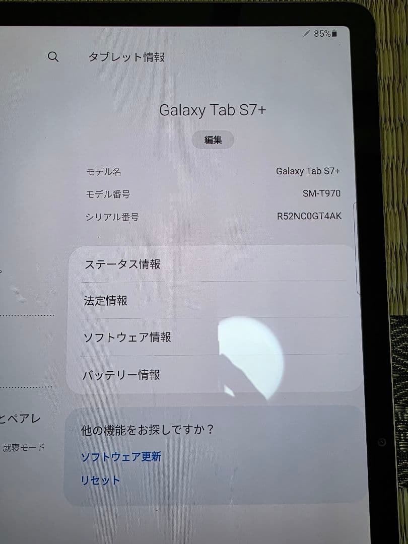 Galaxy tab s7+ SM-T970 wifi版