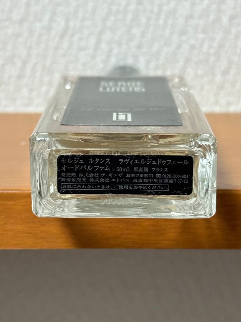 La vierge de ラヴィエルジュドゥフェール 50ml