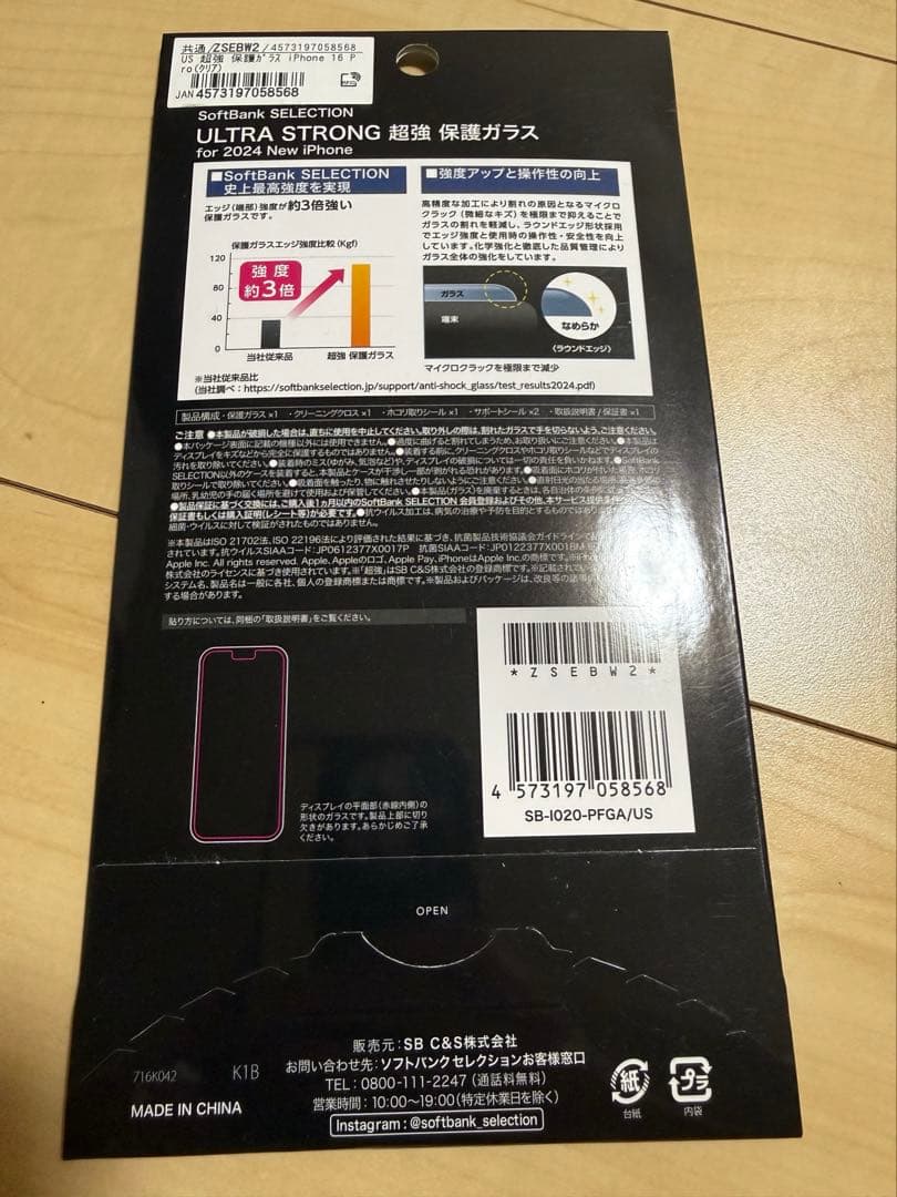 iPhone16ProMagSafe対応ハイブリッド＆スタンドケース＆フィルム