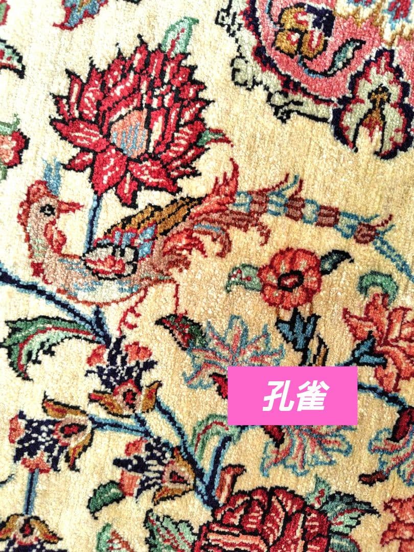 専用品☆【花の泉に遊ぶ美しい鳥】ペルシャ絨毯　シルク　ピンク系　孔雀　手織り