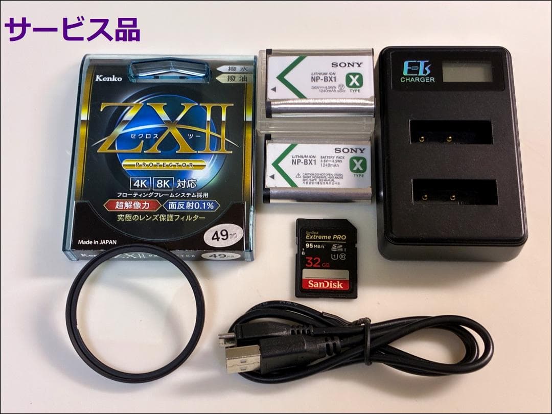 SONY DSC-RX1R（純正予備バッテリー2個＆Kenko ZXII 付属）