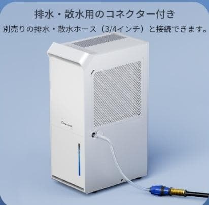 除湿機 コンプレッサー式 除湿量25L/日 衣類乾燥 排水ホース付き
