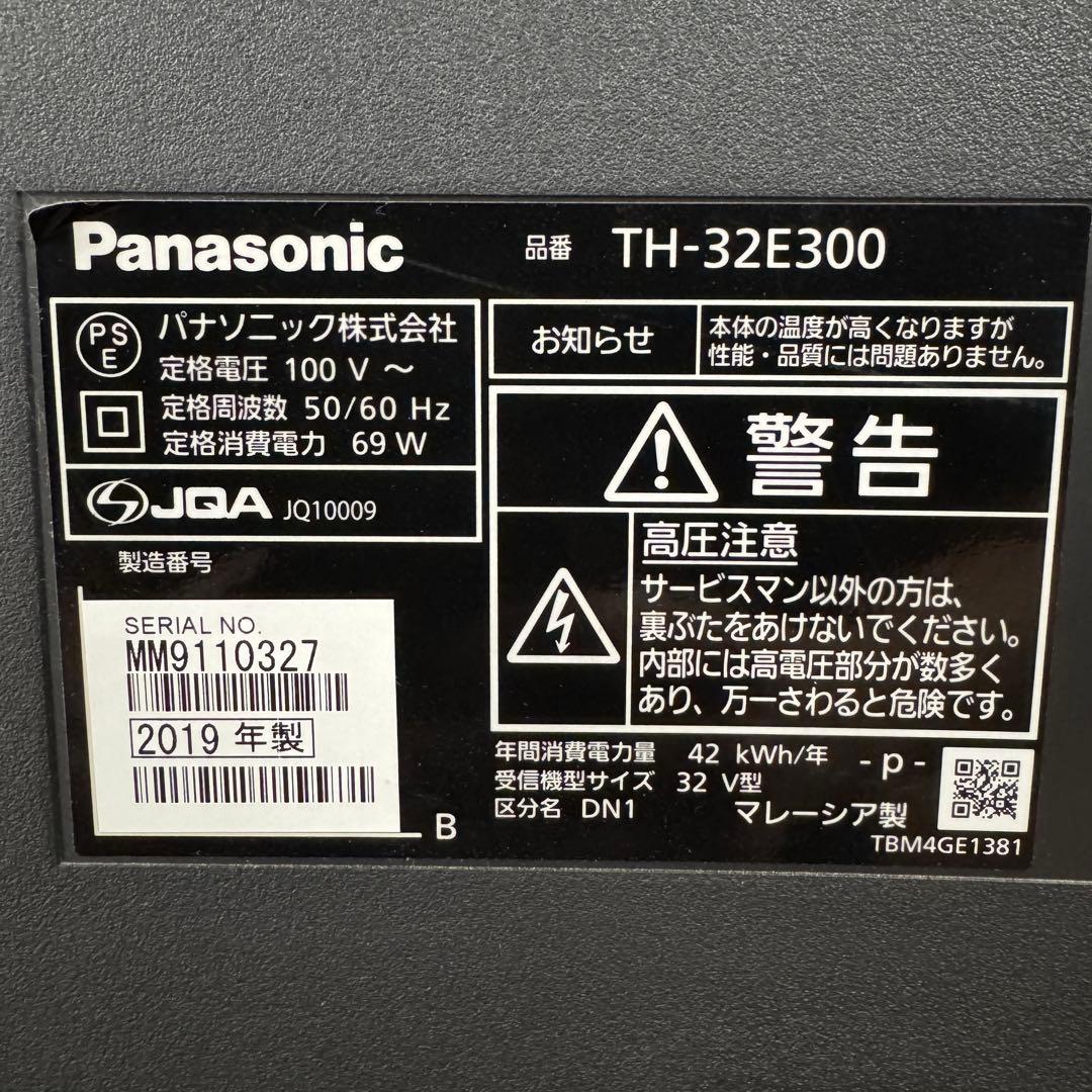 パナソニック 32V型 液晶テレビ VIERA TH-32E300 2019年製