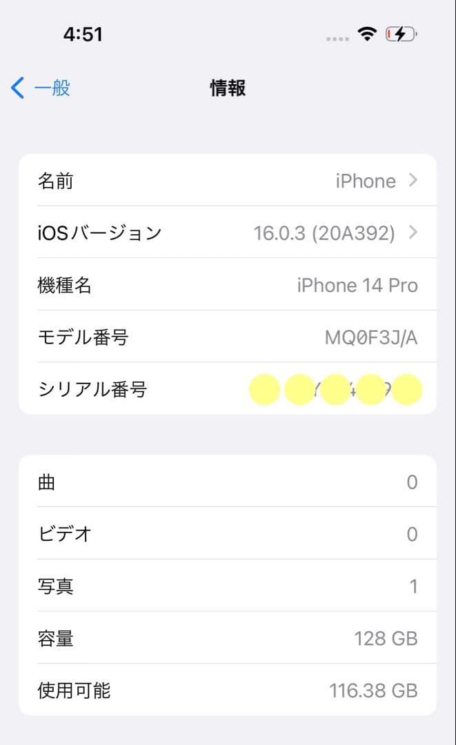 Apple iPhone 14 Pro 128GB（箱、充電器無し）