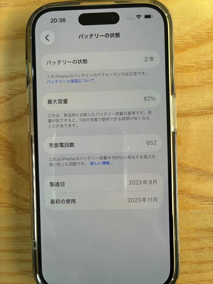 iPhone15 Pro 128G カラーホワイト初期化済み　透明ケース付き