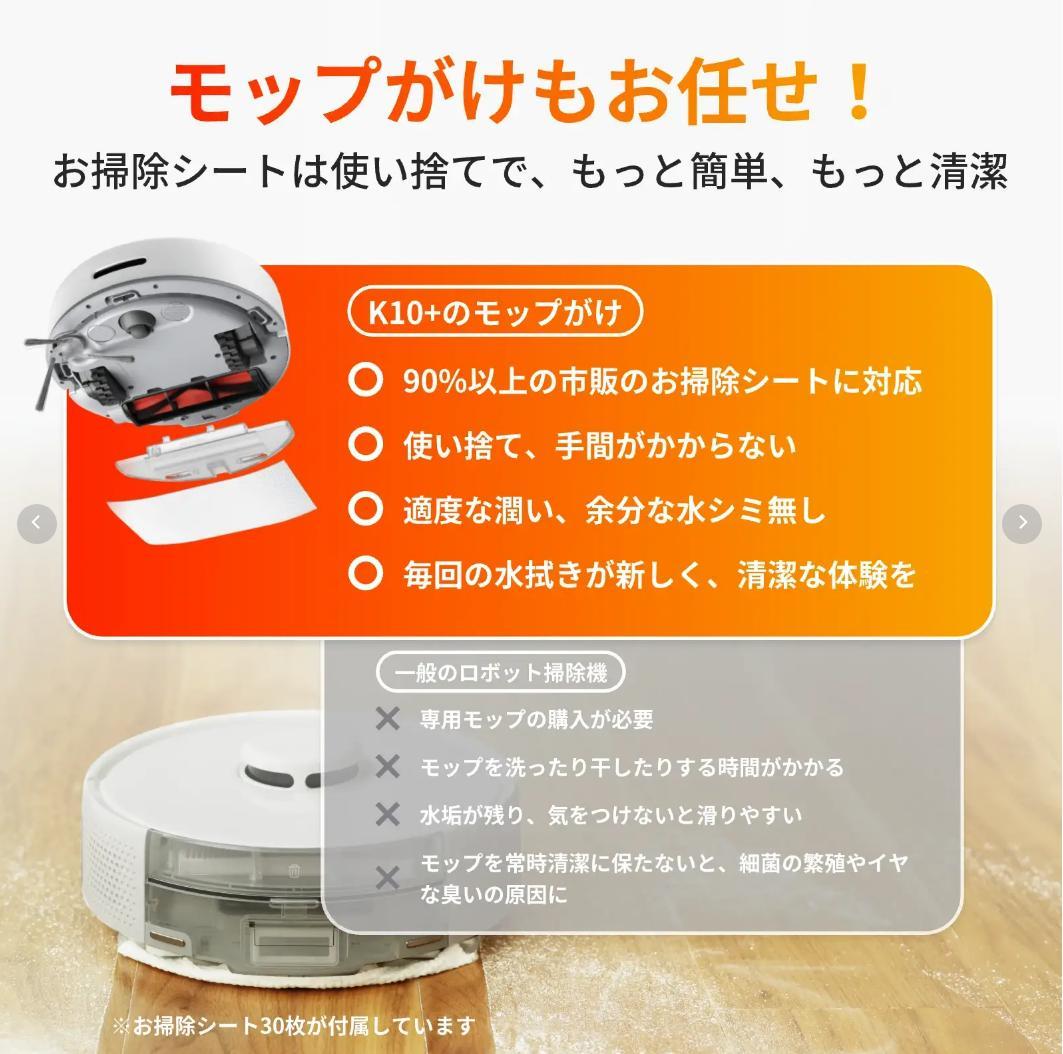 ◎未使用未開封 SwitchBot ロボット掃除機K10+