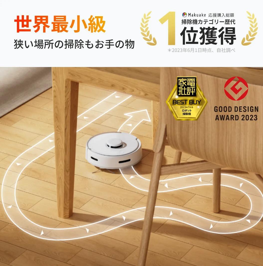 ◎未使用未開封 SwitchBot ロボット掃除機K10+