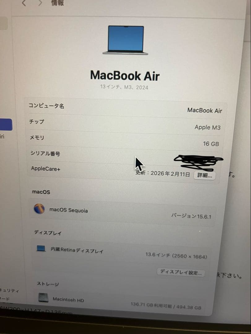 MacBook Air M3 16/512 保護フィルム等 AppleCare+