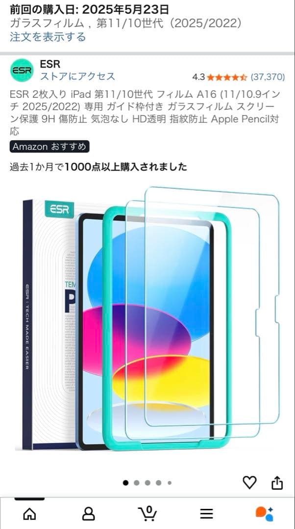 iPad A16 Wi-Fiモデル 128GB ほぼ未使用品　ケース２つ付き