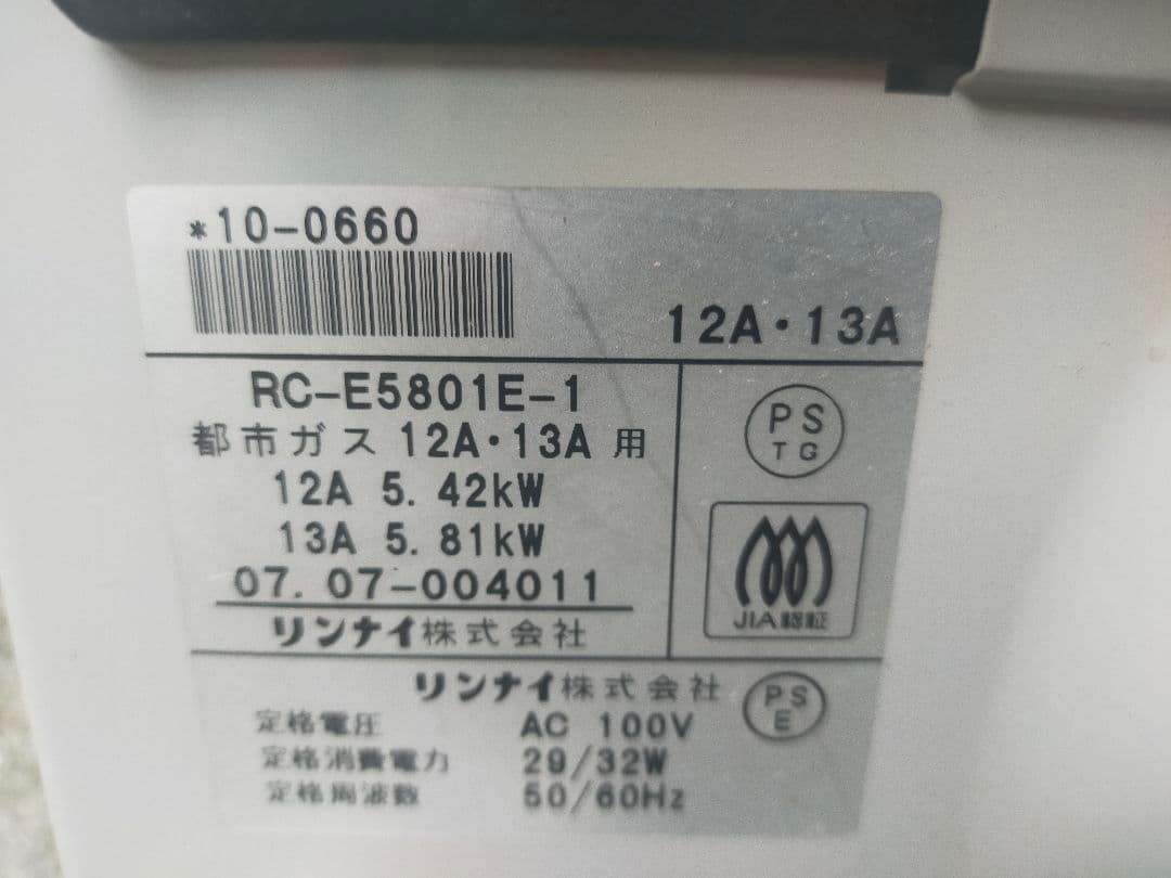 Rinnai ガスファンヒーター 都市ガス用 RC-E5801E 中古品