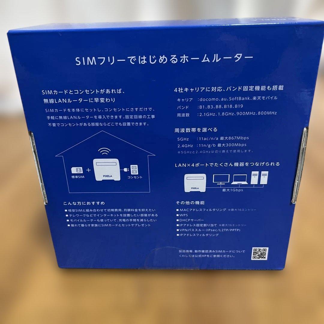 PIXELA PIX-RT100 SIMフリー4Gルーター本体