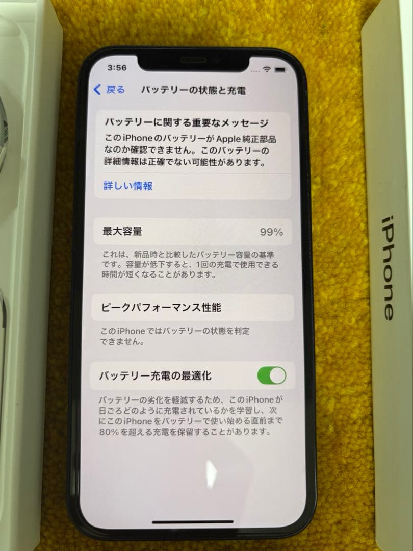 iPhone12 64GB ブラック SIMフリー