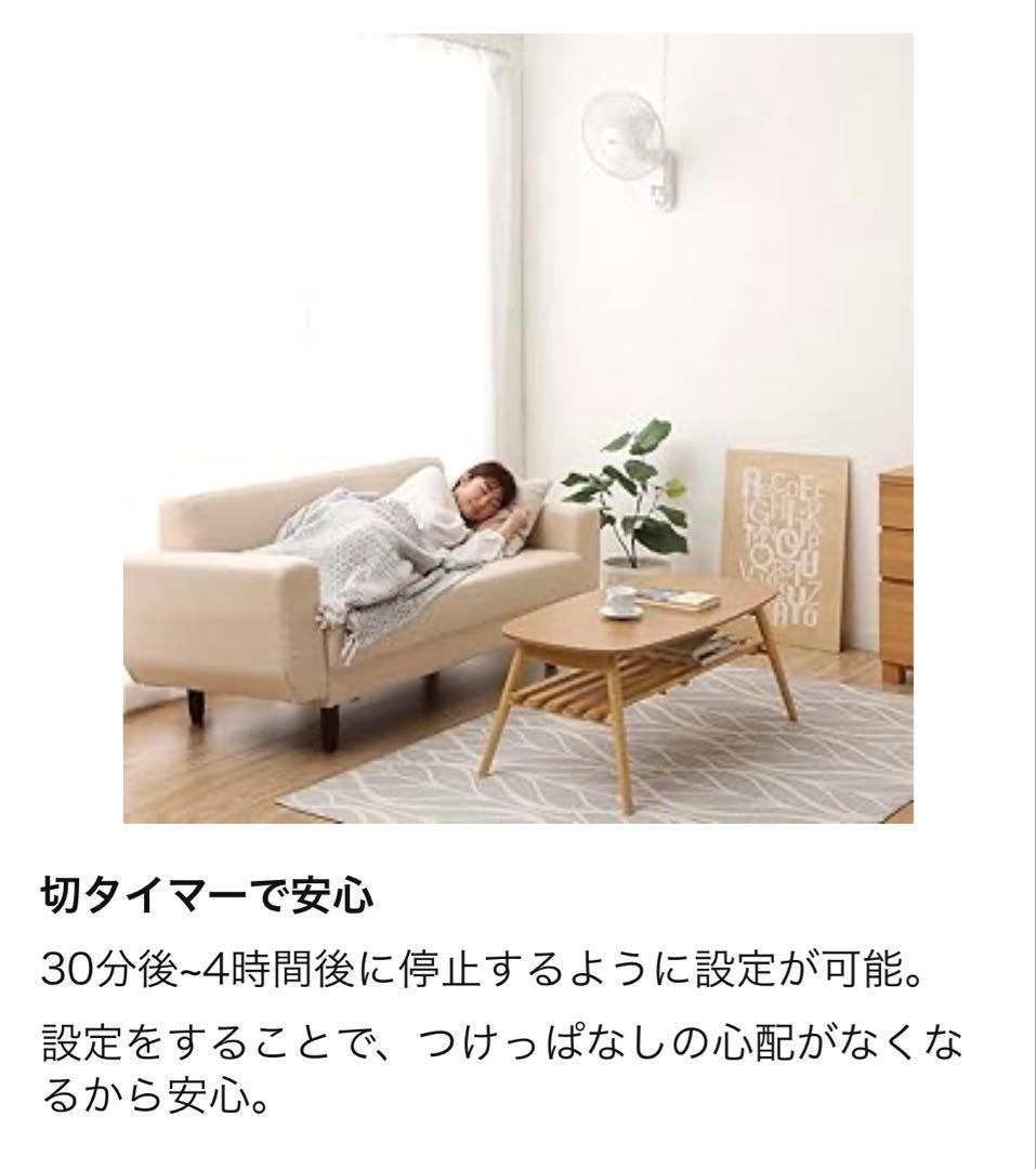 壁掛け扇風機 リモコン付き　18900円→9900円　賃貸住宅も取付OK