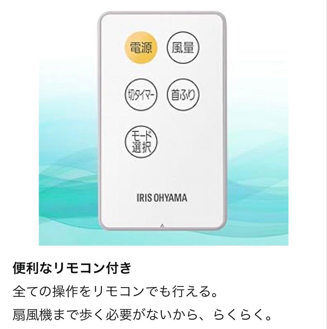 壁掛け扇風機 リモコン付き　18900円→9900円　賃貸住宅も取付OK