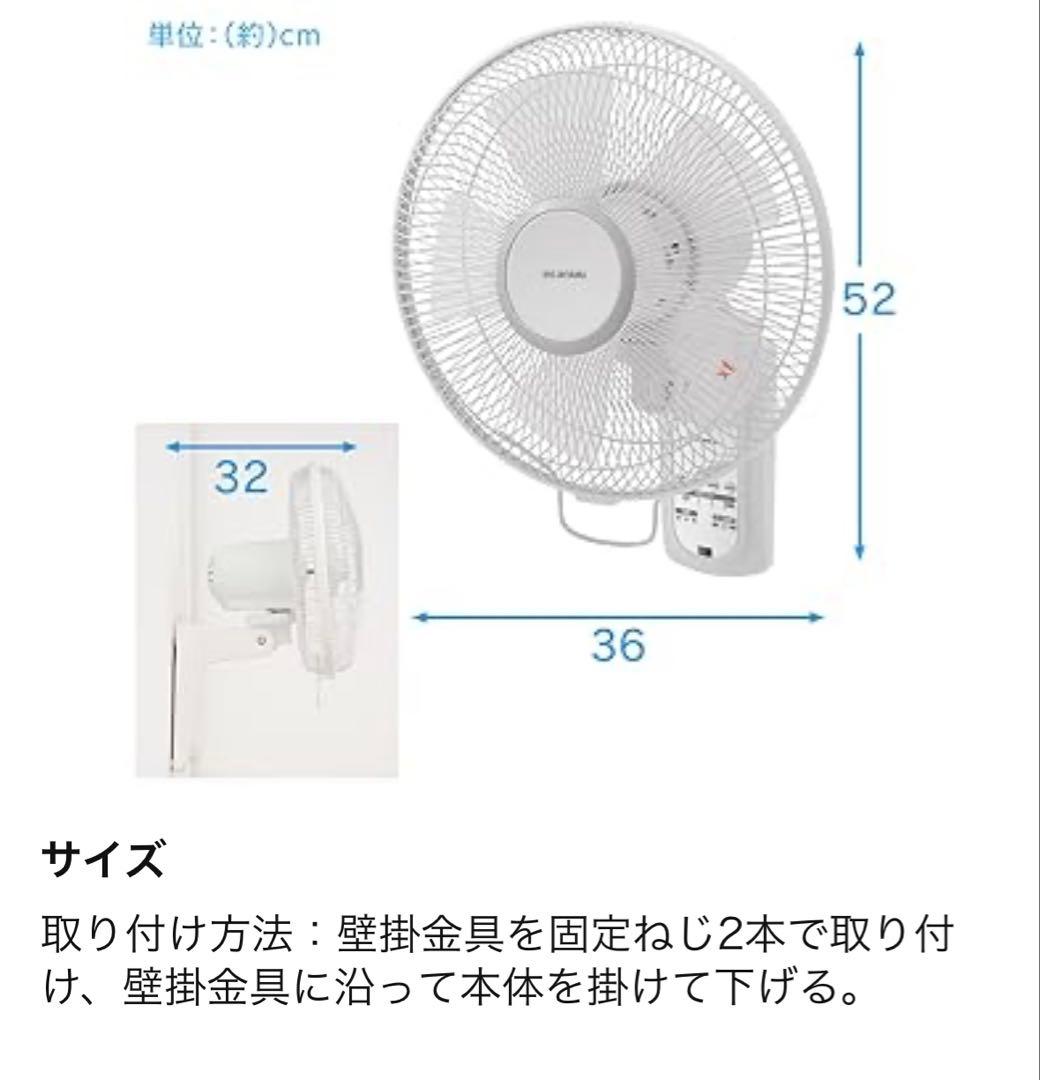 壁掛け扇風機 リモコン付き　18900円→9900円　賃貸住宅も取付OK