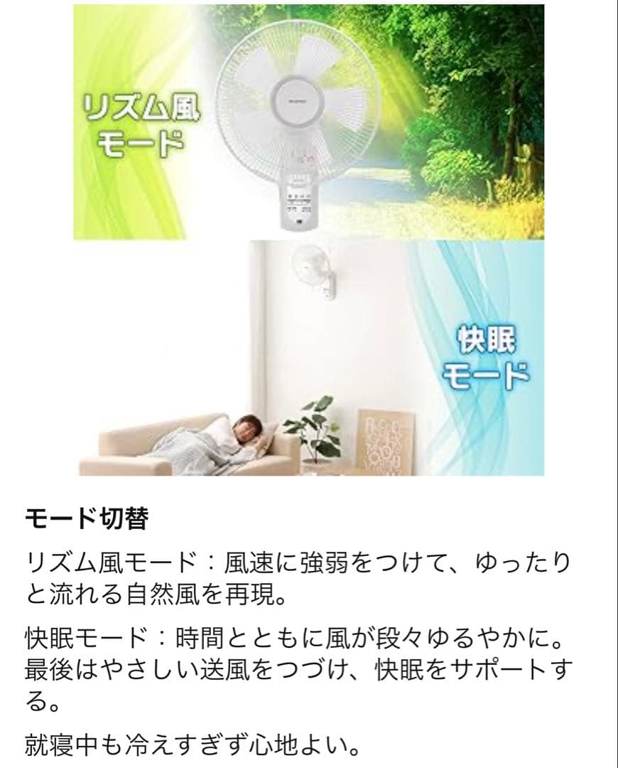 壁掛け扇風機 リモコン付き　18900円→9900円　賃貸住宅も取付OK