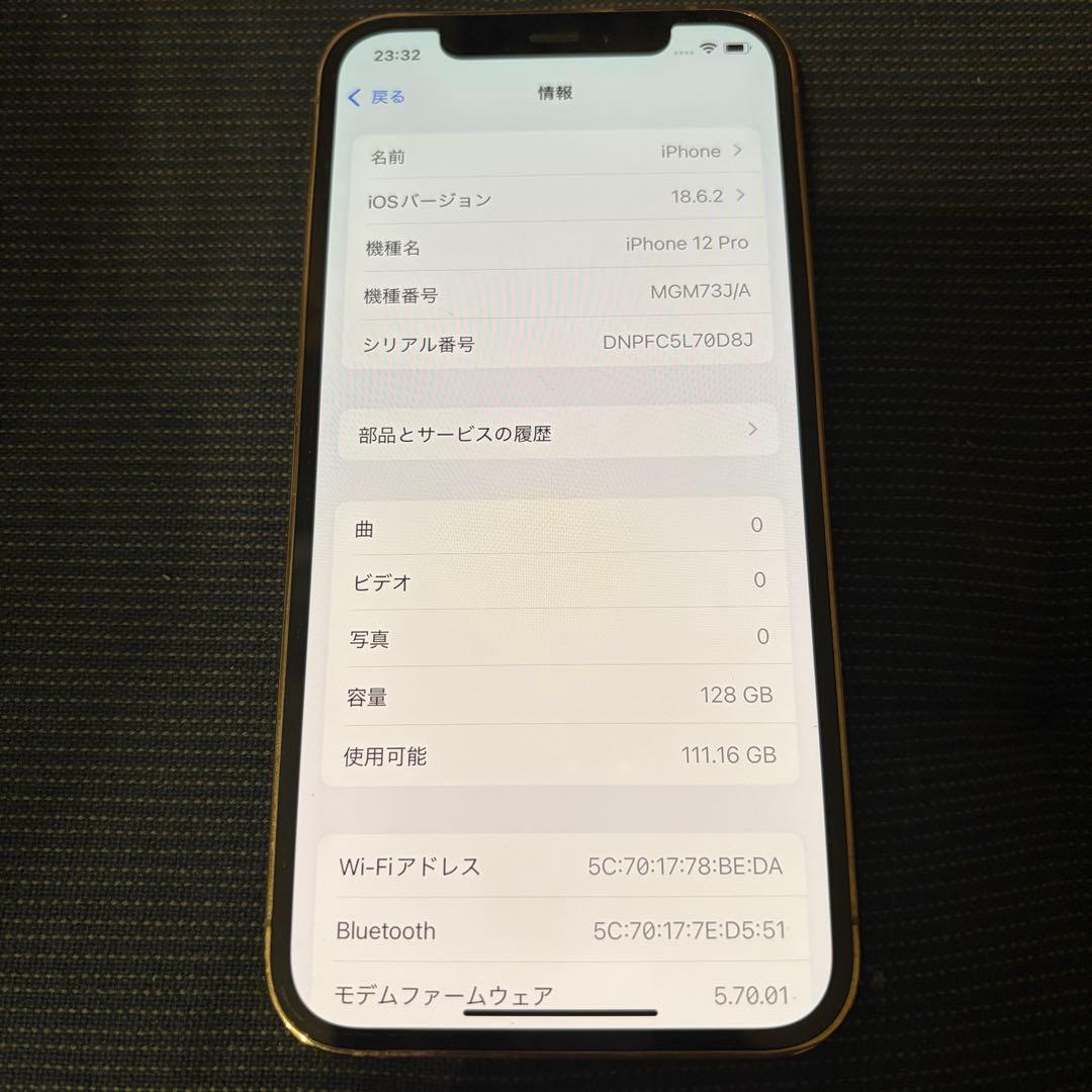 iPhone 12 Pro 128GB ゴールド docomo