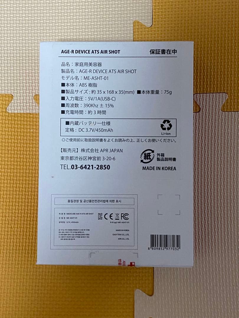 medicube AGE-R ダーマエアショット