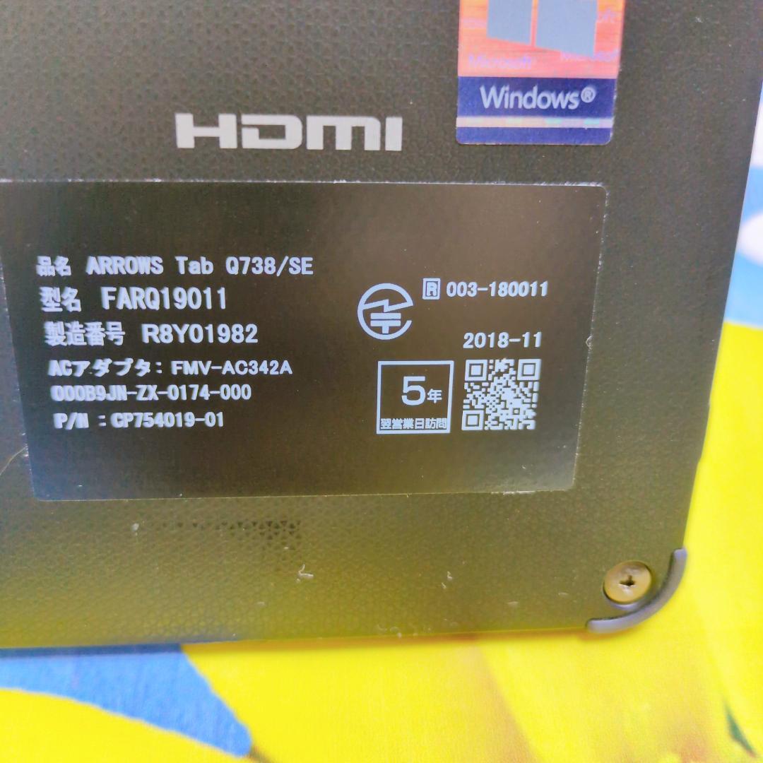 【週末限定】Fujitsuタブレット✨YouTubeやお仕事お子さん用に