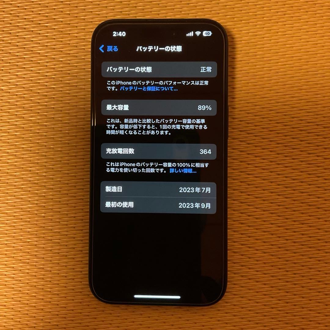 Apple iPhone 15 126GB ブラック 本体