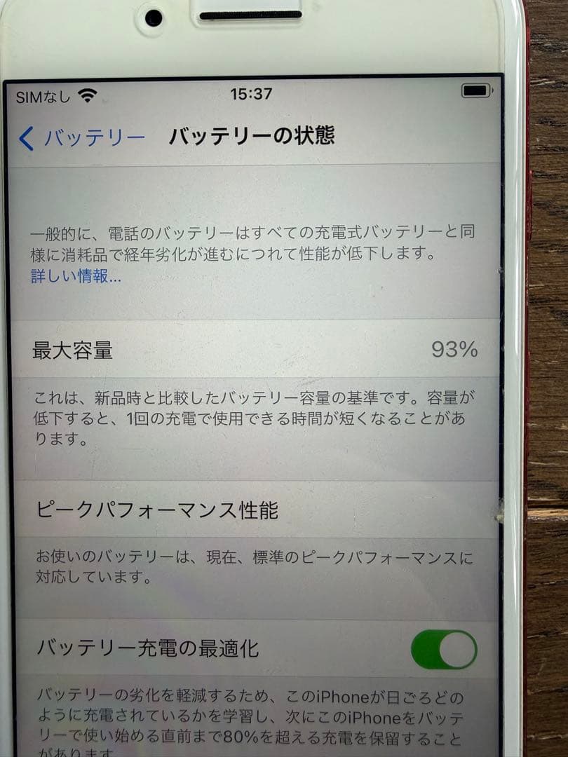 iPhone 7 Plus レッド　美品