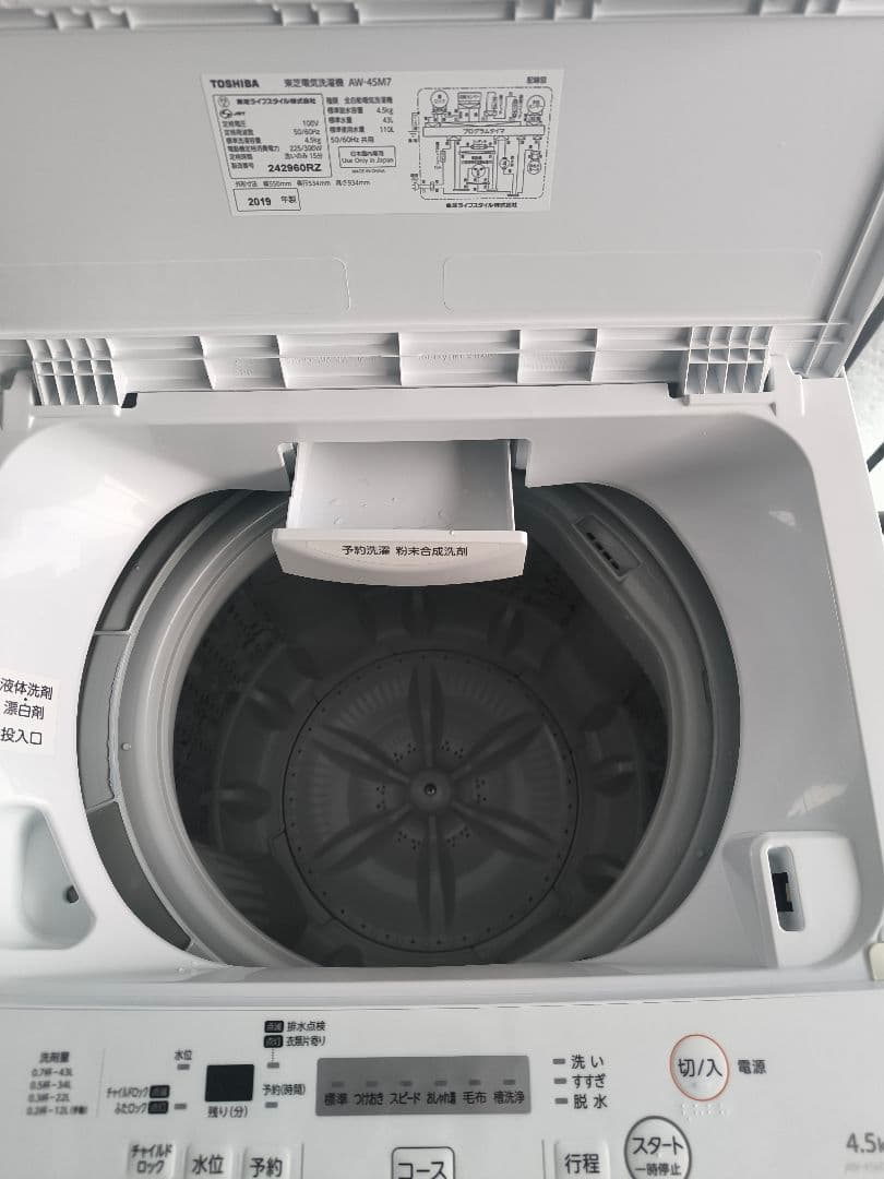 ★新生活応援セット★2ドア冷蔵庫　4.5キロ洗濯機