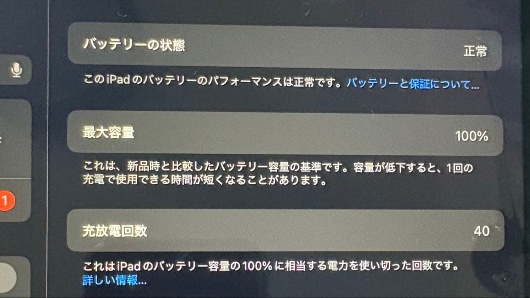iPadAir M2 Applepencil付