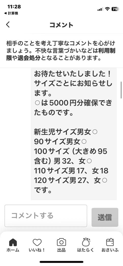 桜さま専用