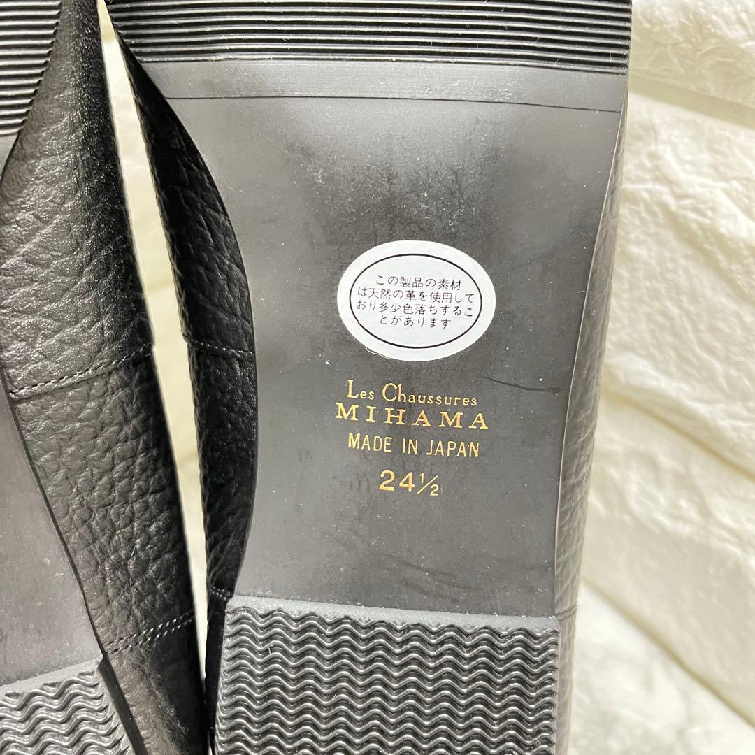 美品✨MIHAMA❣️ミハマフラット 24.5㎝ 黒金具フリンジ