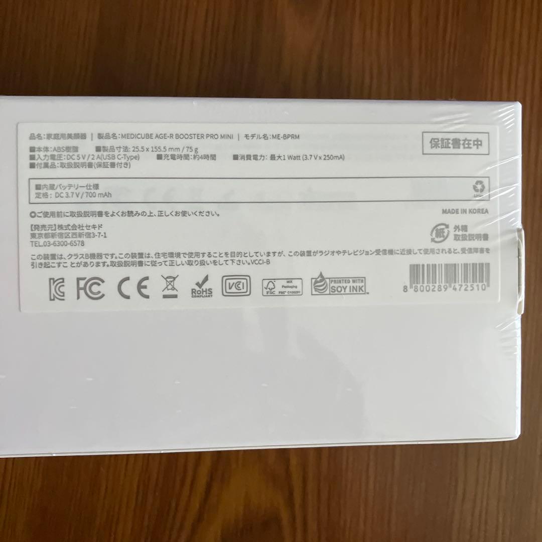 AGE-R BOOSTER PRO MINI 美顔器